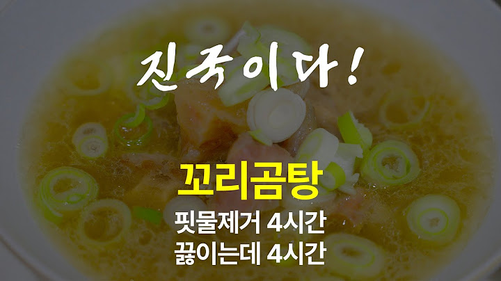 서진이네 보고 만들었습니다 "꼬리곰탕" #서진이네 #꼬리곰탕