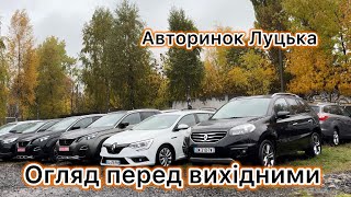 Огляд актуальних авто на сьогодні @Avtostvol