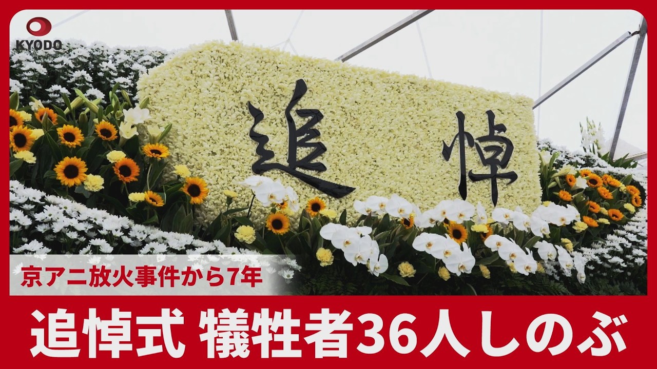 Memorial Service Honors 36 Victims: 7 Years Since the Kyoto