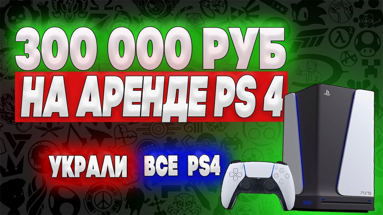 Пс 4 разъемы