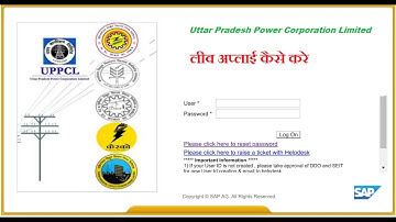 Leave request on ERP portal uppcl