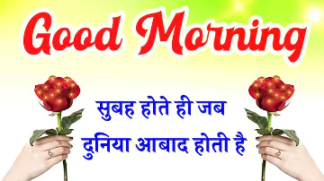 5 May शुभ रविवार 💖 Happy Sunday💛Good morning status Good morning song WhatsApp status video