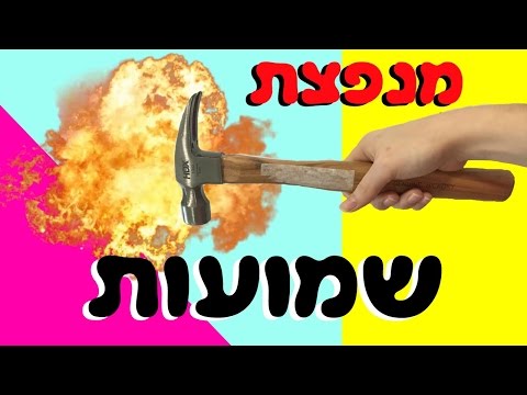 וִידֵאוֹ: 