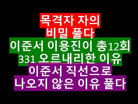 목격자 자의 비밀도 풀었습니다 새로운 사실