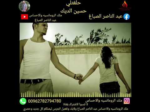 اغنية حلفتلي