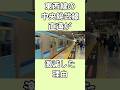 東西線の中央総武線直通が激減した理由