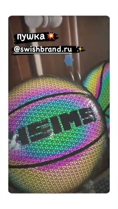 Отзыв на цветной светоотражающий баскетбольный мяч Swish - YouTube