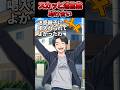 勝手に侵入して『電源借りたわよ』と言ってくる隣人のおばさん→カメラ証拠で110番した結果【スカッと】#shorts