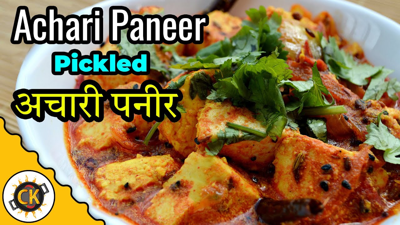 Achari Paneer recipe | Pickled Paneer Authentic recipe | Tangy Indian Cottage Cheese. | Chawla
