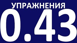 УПРАЖНЕНИЯ ГРАММАТИКА С НУЛЯ УРОК 43 Основные неправильные глаголы английского языка screenshot 4