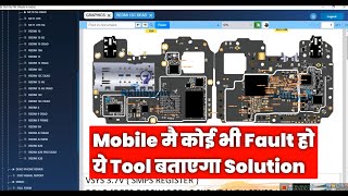 मोबाइल मै कोई भी फॉल्ट हो सब का सोल्यूशन मिलेगा इस टूल मै | Skillbypm Schematic Diagram screenshot 1