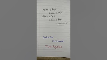 TRB Polytechnic Physics marks allotments