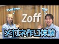 【江村美咲・フェンシング】目が悪いことが判明しました。