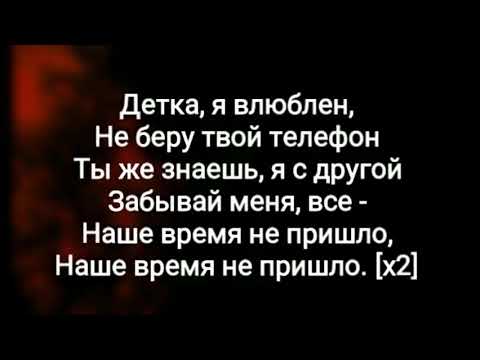 Прихожу вовремя песня. Приходит время текст. Твоё время пришло текст. Приходит время песня текст.