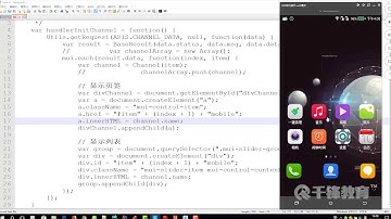 千锋Java教程：158 HBuilder 客户端 前端功能编码演示（可略过）