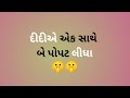  emotional story in gujaratisuvichar gujarati ma