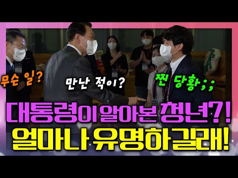 사이버안보를 책임지는 현장 모습도 직접 확인한 윤석열 <strong>대통령</strong> 제11회 정보보호의 날 사이버 인재 <strong>양성</strong> 간담회 풀영상