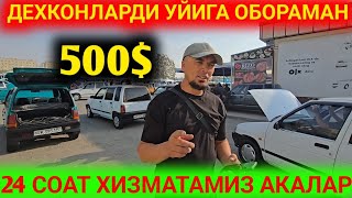 картинка: 6-ОКТЯБР ДЕХКОНЛАРДАН АРЗОН ТИКО НАРХЛАРИ НАСИЯ САВДО БИЗДА АНДИЖОН МАШИНА БОЗОРИ КАНАЛГА ОБУНА БОЛ