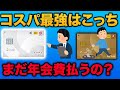 dカードゴールドからdカードに切り替えても変わらないこと５選