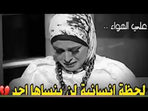 انهيار المذيعة الجميلة لمياء فهمي عبد الحميد من البكاء بعد سماع شئ صادم جدا