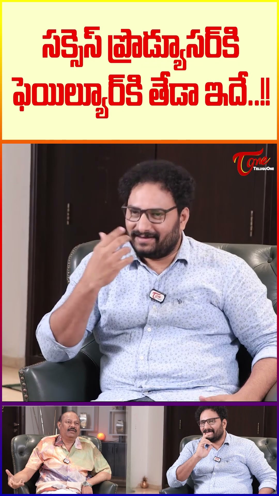 Bellamkonda Suresh Latest Intreview #BellamkondaSuresh #Tollywood #TeluguCinema #FilmIndustry #short