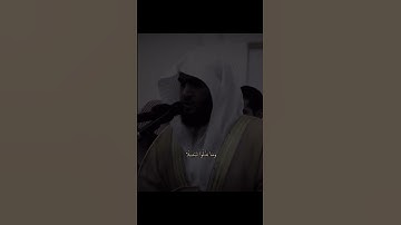 سليمان العتيبي القرآن الكريم سورة الأحزاب
