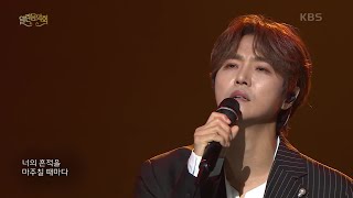 정동하 - 추억은 만남보다 이별에 남아 [열린 음악회/Open Concert] | KBS 210912 방송