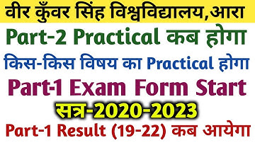 Vksu Part-1 Exam Form Start (2020-2023) | Part-2 Practical कब होगा | Part-1 Result कब आयेगा
