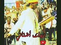 سيدا يا سيدا حالـة واتـس حبك اضناني