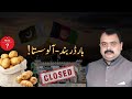 Potato Price Drops in Punjab! (Rs 18–20/kg) | Afghanistan Border Closed Impact