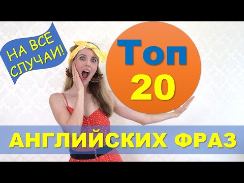 Видео: 15 самых романтических фраз с разных языков