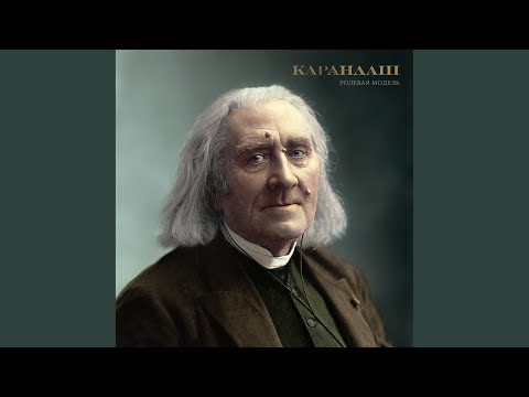 Karandash - Бутылка
