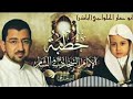 دمج الصوت خطبة زين العابدين اباذر الحلواجي وإبنه سلمان الوصف Abathar Alhalawachi دمج الصوت خطبة زين العابدين اباذر الحلواجي وإبنه سلمان الوصف Abathar Alhalawachi
