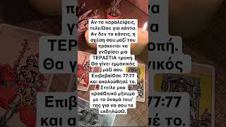 #greek #lifecoach #vavisot #manifestation #lovetips #greece #greecehoteltour #youtubeviral