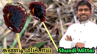 சுவையான சுண்டி மிட்டாய்/Shundi Mittai Recipe In Tamil /Sweets Recipe in Tamil