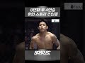 8연패 후 4연승 휴먼스토리 주인공!!