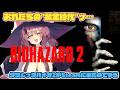 【バイオハザード2】クラシックバイオ2がSteamに来てたのでやる！【魔王マグロナ】