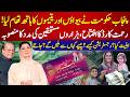 Punjab Launches Rehmat Card for Widows &amp; Orphans | Eligibility &amp; Registration Guide | 92NewsHD