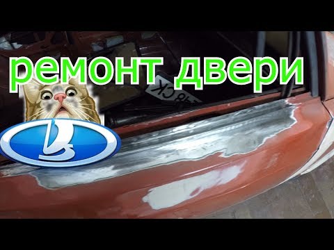 ремонт двери- ваз 2104