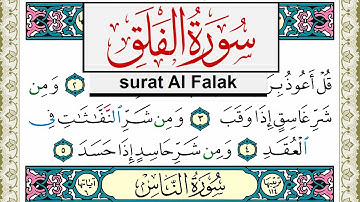 سورة الفلق مكتوبة مشاري العفاسي Surah Al Falak Mishary Alafasy برواية حفص عن عاصم