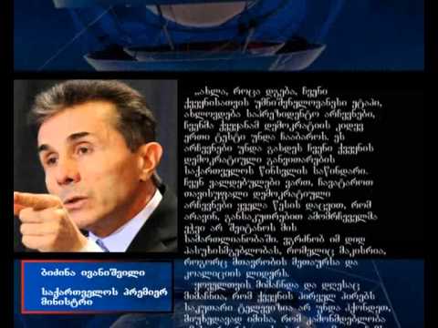 ია ანთაძე: \"ბიძინა ივანიშვილის მოტივი \"მეცხრე არხის\" დახურვასთან დაკავშირებით დამაჯერებელია\"