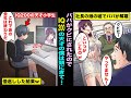 【漫画】パパが社長の娘の嘘でクビにされた…頭にきたのでIQ200の天才の僕が倍返しをした結果・・・