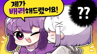 【설백】 우리는 보통 그걸 배려라고 하진 않아요