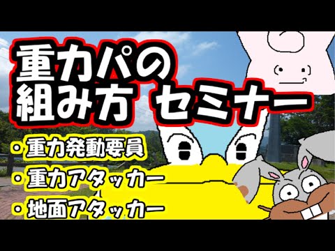 ソードシールド わざ じゅうりょく の効果とおぼえるポケモン一覧 ポケモン剣盾 攻略大百科