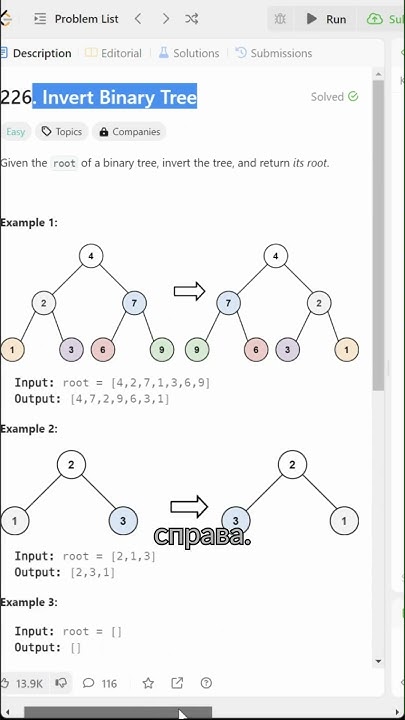 Invert a binary tree - Русский #algorithm #python #algorithms - YouTube