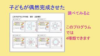 [#055]エクセルで　多角形と円 プログラミング　第2弾