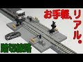 踏切のある生活！KATO踏切線路&リレーラー線路 の動画、YouTube動画。