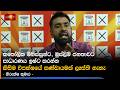 කතෝලික මිනිස්සුන්ට, මුස්ලිම් ජනතාවට සාධාරණය ඉෂ්ට කරන්න කිසිම විපක්ෂයේ කණ්ඩායමක් ලෑස්ති නැහැ