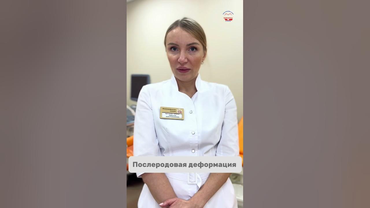 Интимная пластика...что это такое и когда можно будет показать? - YouTube