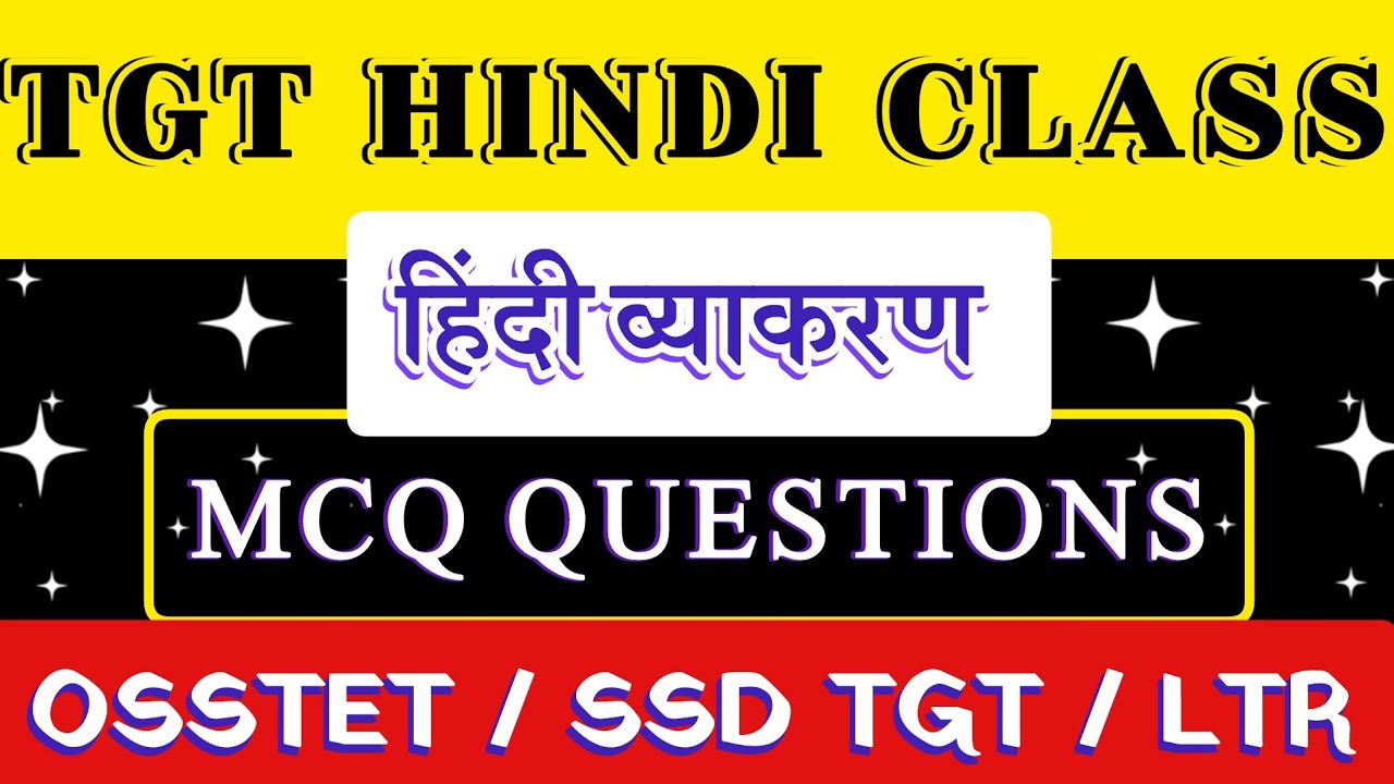 Shubhra ma'am Hindi । ltr hindi classes । hindi grammar mcq । हिंदी व्याकरण mcq । ltr teacher odisha